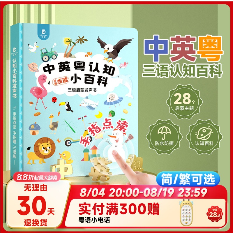 Kids Early Education Books - Livro sonoro com 3 idiomas, chinês,