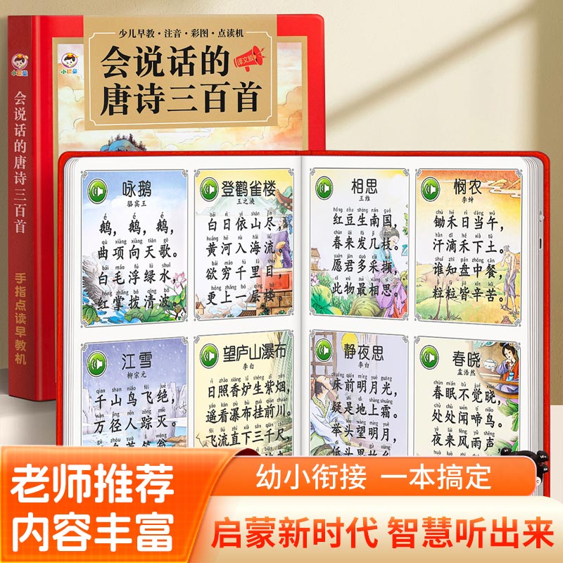 Livro Sonoro de Leitura com Ap - Kids Education Words avaliação e preço