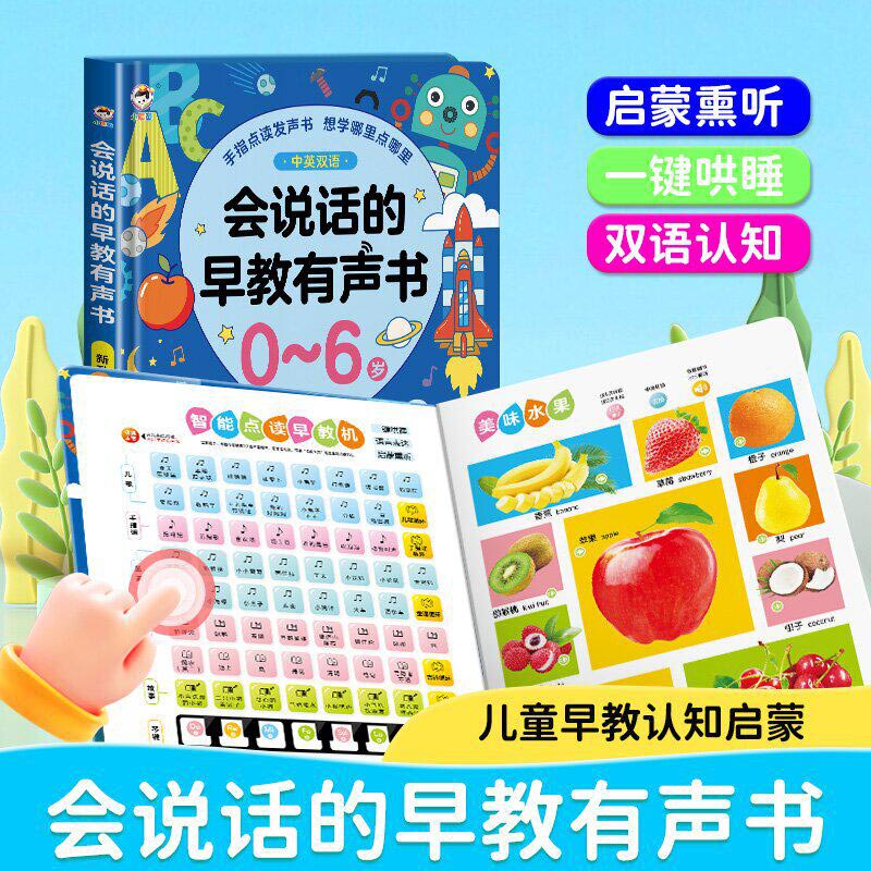 Livro Sonoro de Leitura com Ap - Kids Education Words avaliação e preço