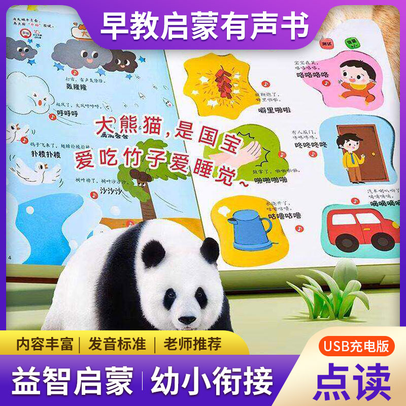 Livro Sonoro de Leitura com Ap - Kids Education Words avaliação e preço